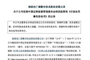 梦见杀蛇顶格重罚！839680，退市警报拉响