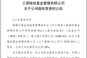 梦见杀蛇瑞银接棒工银瑞信基金20%股权 积极布局中国市场